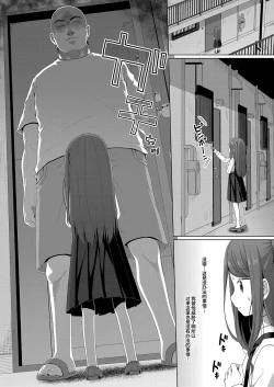 Page 24 of Mesugaki no Kenryoku wa Muryoku