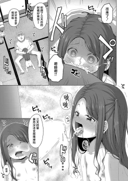 Page 31 of Mesugaki no Kenryoku wa Muryoku