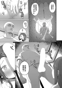 Page 33 of Mesugaki no Kenryoku wa Muryoku