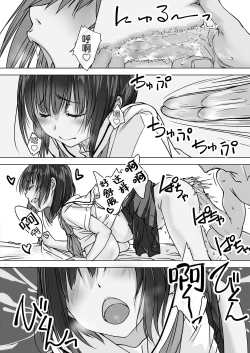Page 42 of Oshikakeru Imouto | 不请自来的义妹