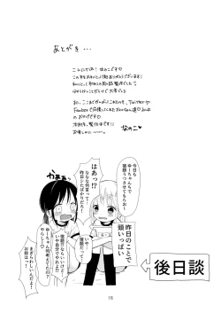 Page 15 of Otona ni Naranaide
