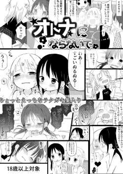 Page 1 of Otona ni Naranaide