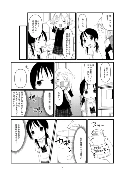 Page 6 of Otona ni Naranaide