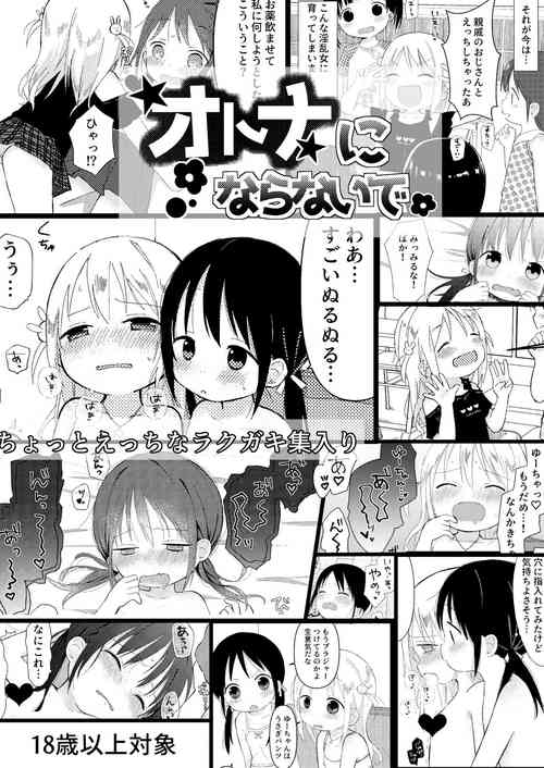 Download Otona ni Naranaide