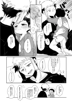 Page 14 of Customize Boy