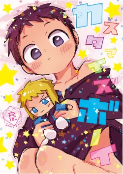 Page 1 of Customize Boy