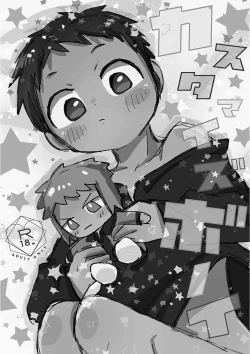 Page 2 of Customize Boy