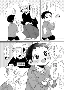 Page 7 of Customize Boy