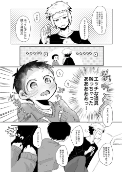 Page 8 of Customize Boy