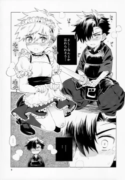 Page 10 of Hirahira, Kirakira.
