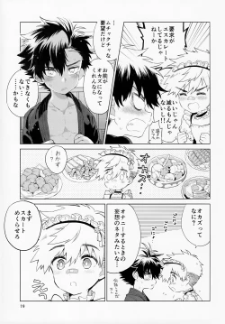 Page 20 of Hirahira, Kirakira.