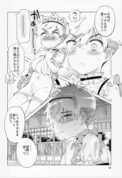 Page 27 of Hirahira, Kirakira.