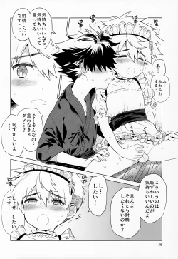 Page 37 of Hirahira, Kirakira.