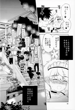 Page 41 of Hirahira, Kirakira.
