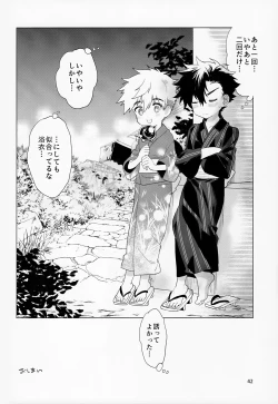 Page 43 of Hirahira, Kirakira.