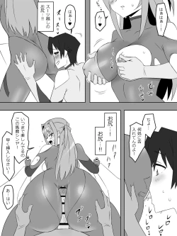 Page 12 of Yume o Sousa suru Chikara o Te ni Ireta Ohanashi