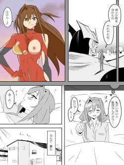 Page 16 of Yume o Sousa suru Chikara o Te ni Ireta Ohanashi