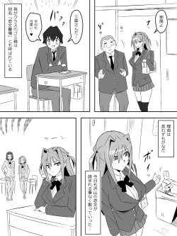 Page 18 of Yume o Sousa suru Chikara o Te ni Ireta Ohanashi