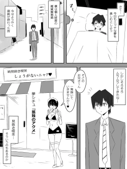 Page 24 of Yume o Sousa suru Chikara o Te ni Ireta Ohanashi