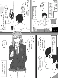 Page 26 of Yume o Sousa suru Chikara o Te ni Ireta Ohanashi