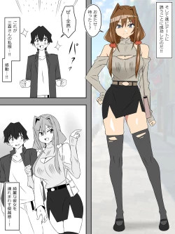 Page 39 of Yume o Sousa suru Chikara o Te ni Ireta Ohanashi