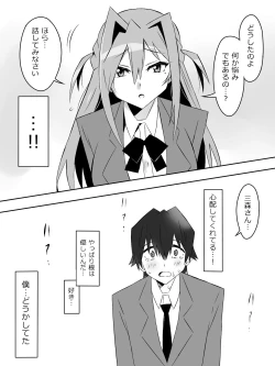 Page 49 of Yume o Sousa suru Chikara o Te ni Ireta Ohanashi