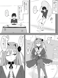 Page 14 of Yume o Sousa suru Chikara o Te ni Ireta Ohanashi