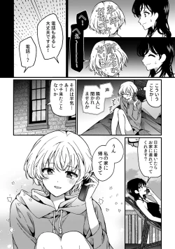 Page 6 of i no Mikkai
