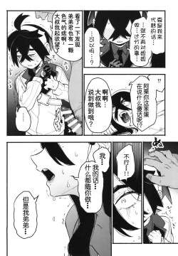 Page 15 of Shitei ga Chuunen Chinpo ni Maketa Hi | 姐弟被中年鸡巴大叔打败之日