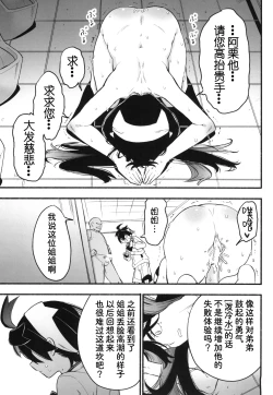 Page 16 of Shitei ga Chuunen Chinpo ni Maketa Hi | 姐弟被中年鸡巴大叔打败之日