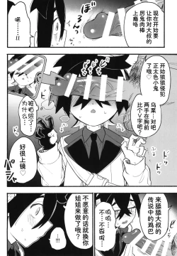 Page 19 of Shitei ga Chuunen Chinpo ni Maketa Hi | 姐弟被中年鸡巴大叔打败之日