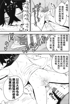 Page 28 of Shitei ga Chuunen Chinpo ni Maketa Hi | 姐弟被中年鸡巴大叔打败之日
