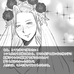 Page 108 of Hara Kara no Tegami