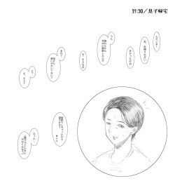 Page 132 of Hara Kara no Tegami