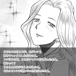 Page 24 of Hara Kara no Tegami