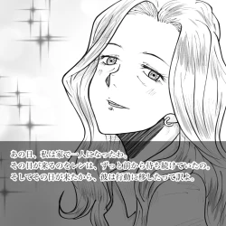 Page 25 of Hara Kara no Tegami