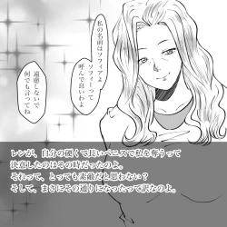 Page 27 of Hara Kara no Tegami