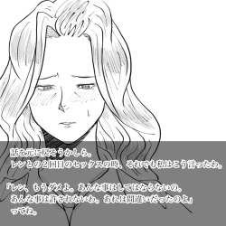 Page 40 of Hara Kara no Tegami