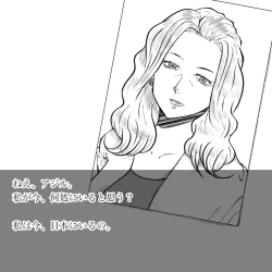 Page 6 of Hara Kara no Tegami