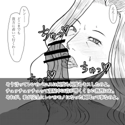 Page 70 of Hara Kara no Tegami