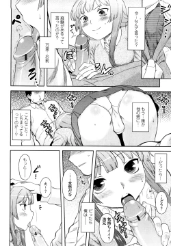 Page 12 of Renai Stampede! - Romance Stampede!