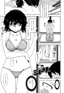 Page 147 of Renai Stampede! - Romance Stampede!