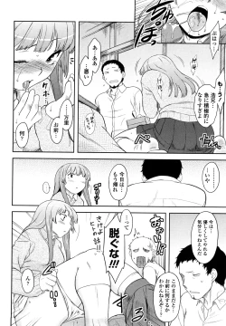 Page 14 of Renai Stampede! - Romance Stampede!