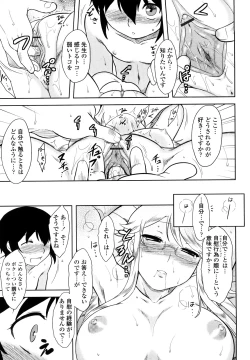 Page 175 of Renai Stampede! - Romance Stampede!