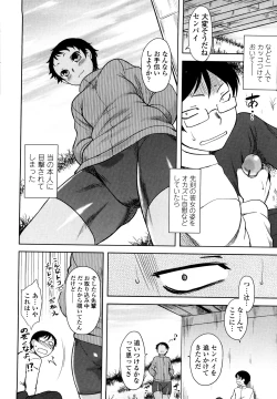 Page 44 of Renai Stampede! - Romance Stampede!