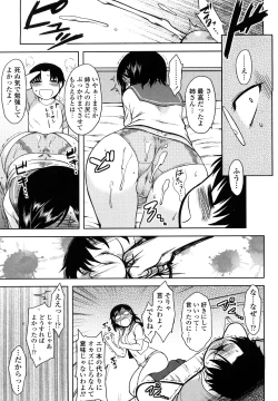 Page 67 of Renai Stampede! - Romance Stampede!