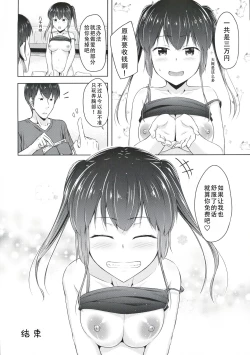 Page 26 of Saikin Imouto no Oppai ga Kininatte Shikataganai|最近对妹妹的胸部在意得不得了