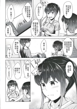 Page 4 of Saikin Imouto no Oppai ga Kininatte Shikataganai|最近对妹妹的胸部在意得不得了