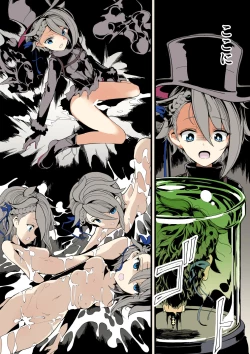 Page 7 of 諜報員Aの記録