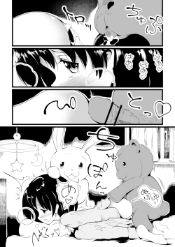 Page 5 of ちえちゃんと ぬいぐるみ乱交